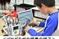 ロボットプログラミング教室「プログラボ」4月に札幌で開校 画像