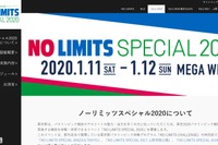 東京2020パラ競技を体験できるイベント1/11-12 画像