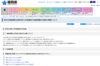 【高校受験2020】福岡県公立高入試問題・正答・配点を公開 画像
