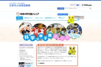 科学の甲子園ジュニア大会、中止を決定…オンライン大会を検討中 画像