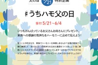 オンラインアカペラ合唱部、第2弾の参加者募集6/4まで