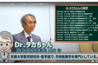 「うがい研究」の京大名誉教授がYouTubeで解説 画像