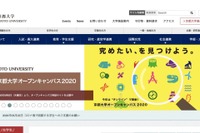 【大学受験】京大「オンライン個別進学相談会」9月 画像