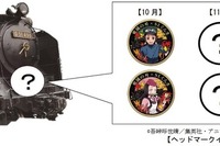 機関車が「無限列車」に…JR東日本、鬼滅の刃とコラボ 画像