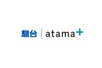 駿台予備学校、2021年度より「atama＋」を全生徒に提供 画像