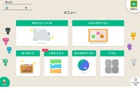 学習アプリ「プログラミングゼミ」Google Classroomに対応 画像