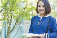 明大、学部ブランドサイト「Step into Meiji University」オープン 画像
