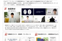 文科省、新型コロナウイルスの差別・偏見をなくそうプロジェクト 画像