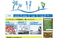【GW】ヨットやカヤックの無料体験、湘南江ノ島で4/28より 画像