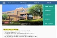 【大学入学共通テスト2021】平均点の中間集計（1/20）国語116.05点 画像