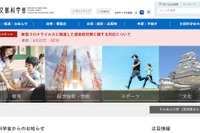 学校集団接種「推奨するものではない」文科省が通知 画像