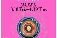 会場＆ライブ配信「東京・春・音楽祭2022」3/18-4/19 画像