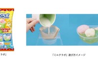 牛乳で実験楽しむ知育菓子「ミルクラボ」3/14発売 画像