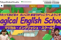 幼児期から英語を学べる動画「TokyoGlobalStudio」 画像