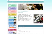関西大学、理工系3学部による小中高生対象「サイエンスセミナー」8/3・4 画像