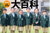 【小学校受験】受験を成功させる「秋」の過ごし方セミナー9/9 画像