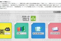 Nintendo Switch「英検スマート対策」12/8発売