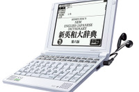 SII、3大学習英英辞典収録した電子辞書「SR-S9003」 画像