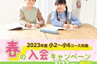 小学館の通信教育「名探偵コナンゼミ」4月号0円…3/27まで 画像