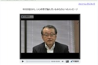 「一人で悩まないで誰かに相談して」中川大臣からいじめで悩んでいる人へビデオメッセージ 画像