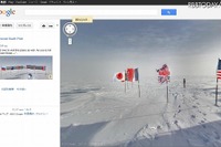 南極到達100周年の2012年、Googleストリートビューが南極点到達 画像