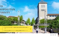【大学受験2023】東京都立大の3学部、物理で出題ミス 画像