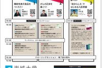 高校生向け探求イベント「ディスカバ！in崇城大学」5/21 画像