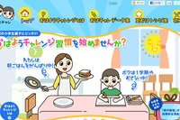 「小学生が喜ぶ、朝ごはんレシピ」夏休み全42日分をWebサイトにて公開 画像