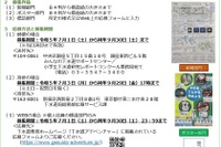 東京都「下水道研究レポートコンクール」小4の作品募集