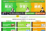 解決する・学習する・継続する英語学習専用SNS「myBerry」 画像