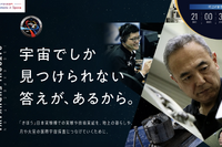 古川宇宙飛行士らが搭乗するクルードラゴン、打上げ予定25日に