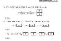 【大学受験2013】スマホで学ぶ「大学受験倶楽部」に数学・地学登場で14科目対応 画像