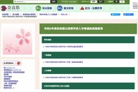 【高校受験2024】奈良県公立高入試、実施要項発表 画像