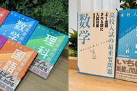 【高校受験】Gakken「高校入試の最重要問題」改訂版を発売 画像