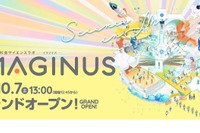 小学校を科学体験施設へ「IMAGINUS」高円寺10/7オープン 画像