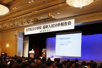 【小学校受験】伸芽会「最新入試分析報告会」12/3 画像