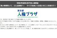 良い関係性って、どんな関係…子供人権教室1/27 画像