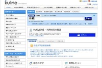 京大図書館がシステムが刷新…他大学の蔵書検索も可能に 画像