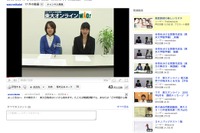 現役東大生が語る東大試験問題攻略法、無料で動画公開 画像