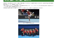東京都、女子テニス国別対抗カザフスタン戦…400名無料招待 画像