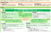 【高校受験】鳥取県立高の再編、2026年度着手…基本方針を策定