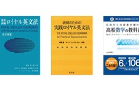 旺文社「学習本・学習まんがフェア」電子書籍5割引…4/18まで 画像