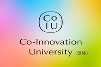 Co-Innovation University（仮称）2026年4月開校へ
