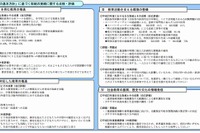 佐賀県教委、ICT利活用教育の有用性を公表 画像