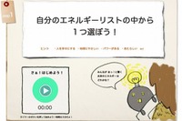 ソフトバンクグループ、小学生向け体験型環境教育プログラム開始 画像