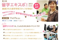 海外6か国の語学学校スタッフが来日、無料留学イベント11/17新宿 画像