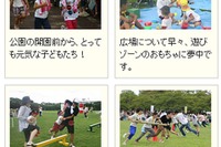 お祭り気分の家族大運動会、関東・関西で開催…9/30・10/7 画像