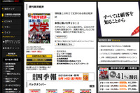 週刊東洋経済「本当に強い大学2012」10/22発売 画像