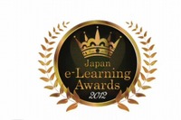e-Learning Awardsフォーラム受付開始…参議院議員鈴木寛氏が基調講演 画像