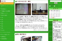 「意欲をもって学ぶ子どもの育成」堺市立浜寺小が公開授業 画像